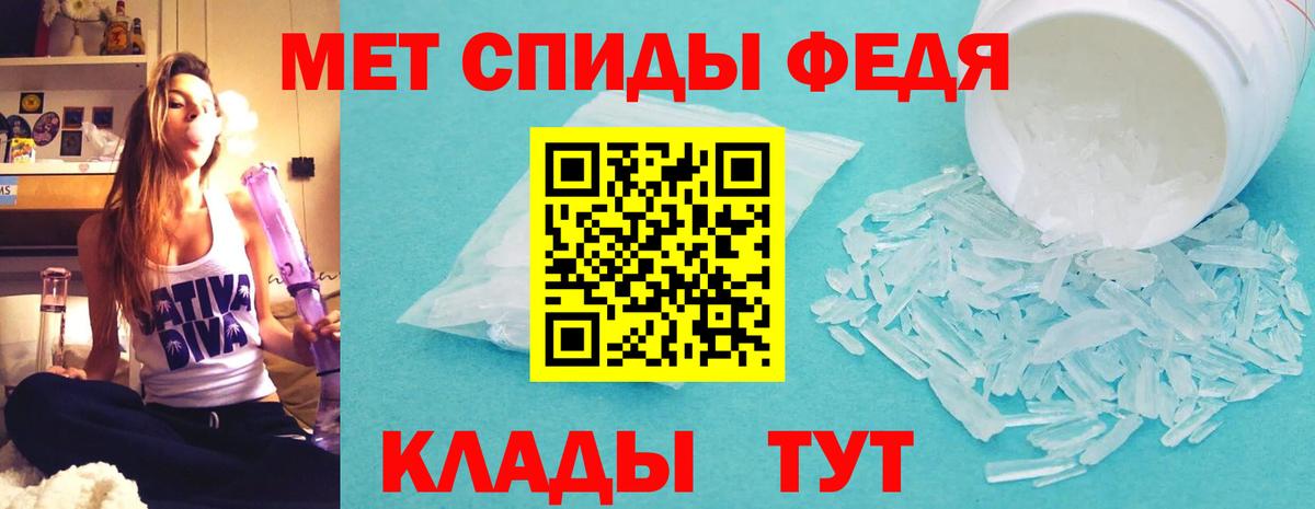 АМФЕТАМИН Розовый Славянск-на-Кубани