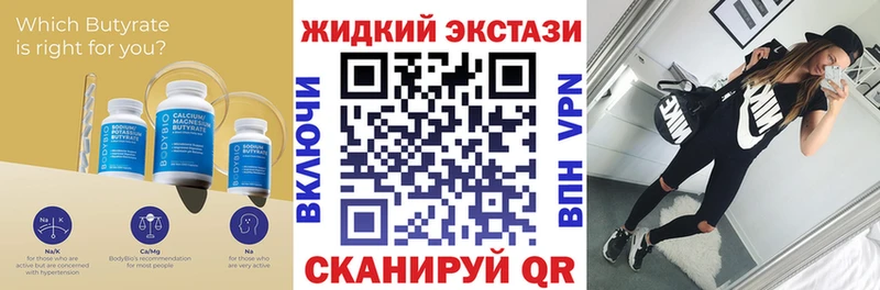 где найти наркотики  Славянск-на-Кубани  БУТИРАТ Butirat 