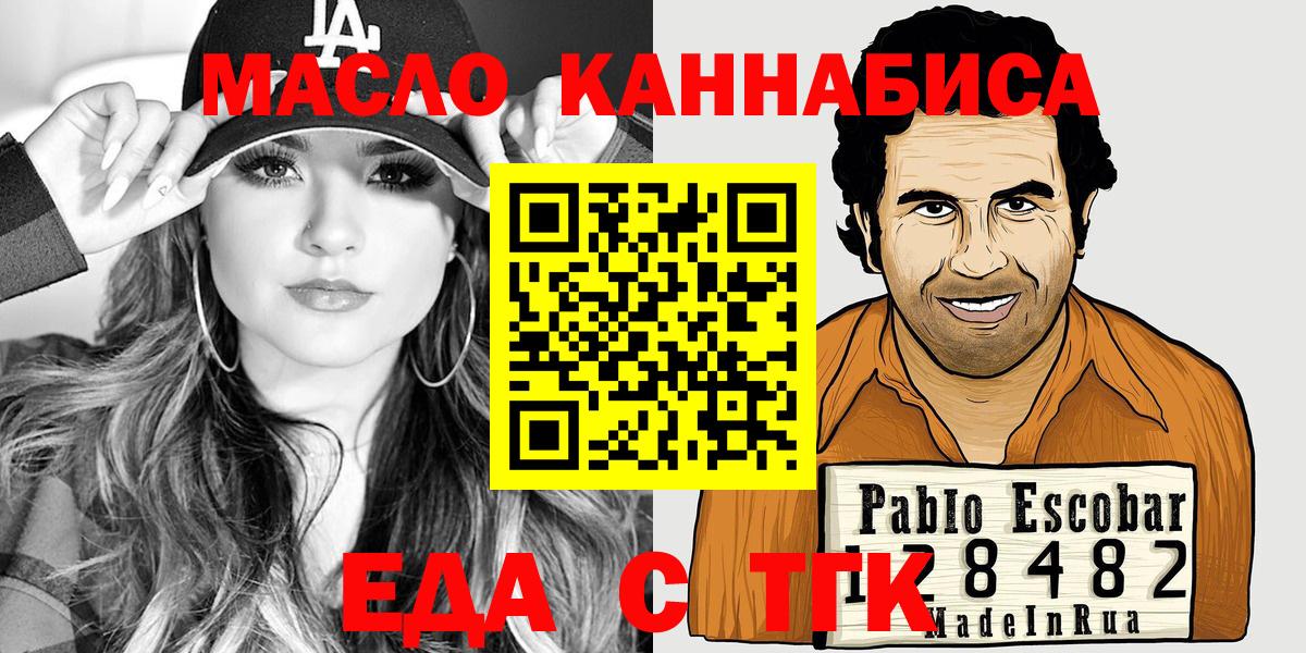 Славянск-на-Кубани  Cannafood конопля  Вход с VPN 