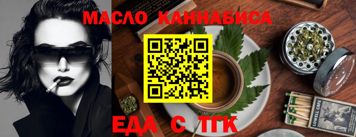 Cannafood конопля Славянск-на-Кубани
