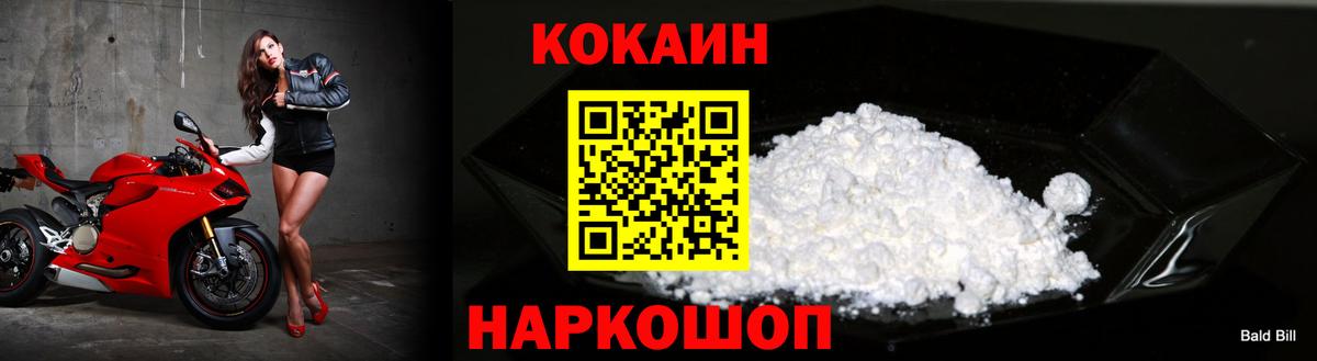 КОКАИН FishScale Славянск-на-Кубани