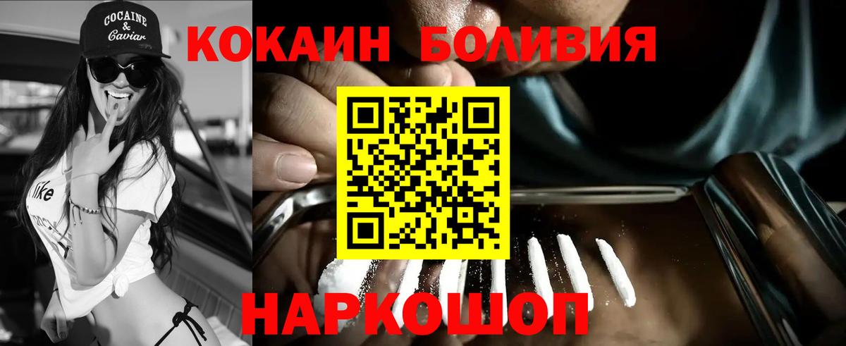 Cocaine  Вход с VPN  Славянск-на-Кубани  КОКАИН Columbia 