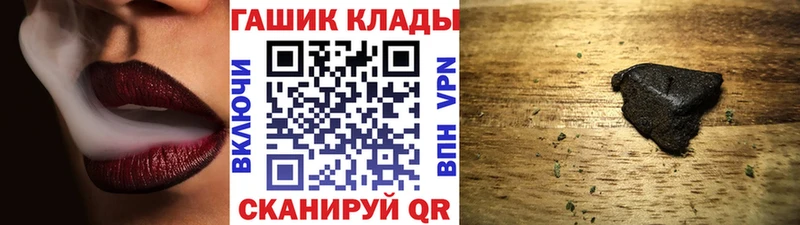 ссылка на мегу рабочий сайт  магазин продажи   Славянск-на-Кубани  ГАШ 40% ТГК 