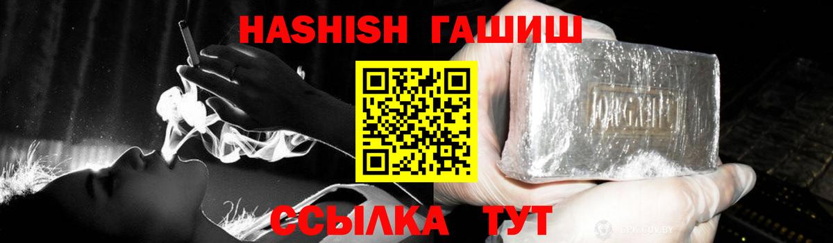 ГАШ убойный  Гашиш 40% ТГК  Вход с VPN  Славянск-на-Кубани 