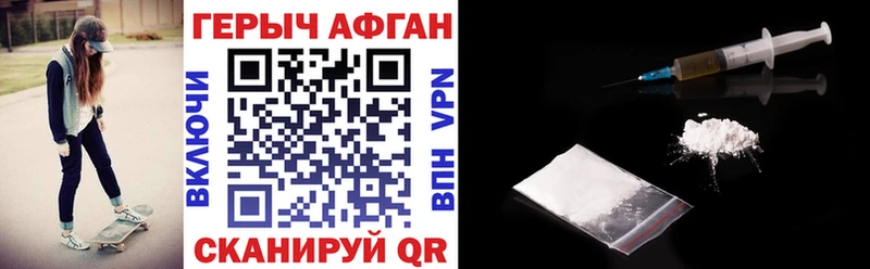 Героин герыч Славянск-на-Кубани