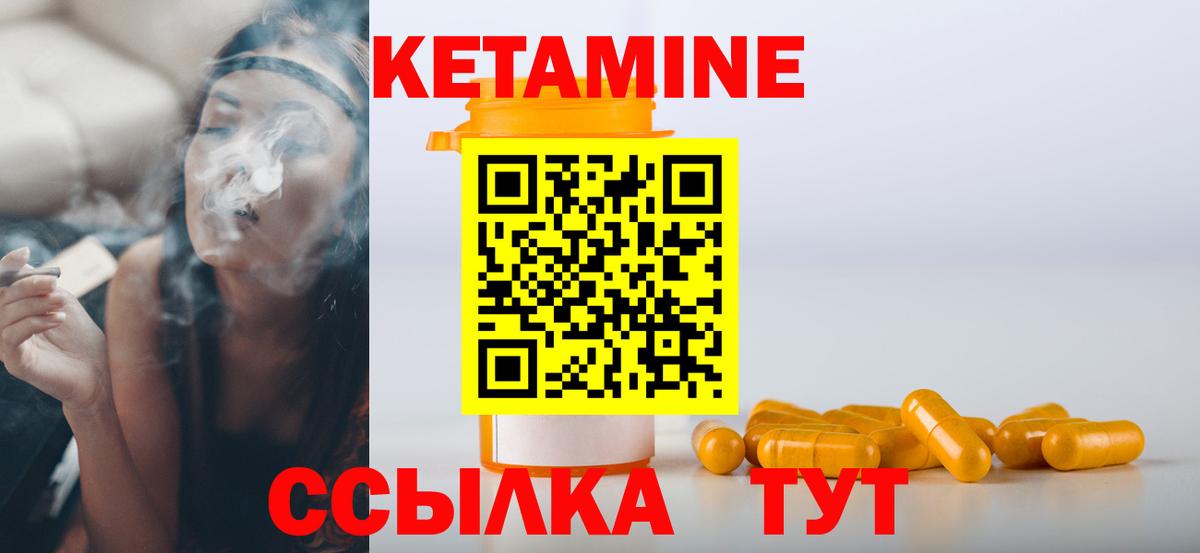 Славянск-на-Кубани  Кетамин ketamine  Кетамин ketamine  Вход с VPN 
