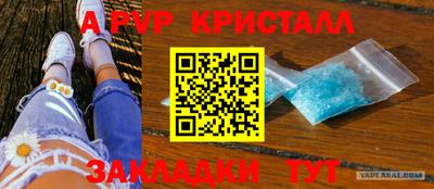 меф VHQ Новодвинск