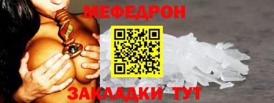 меф VHQ Новодвинск
