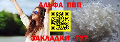 меф VHQ Новодвинск