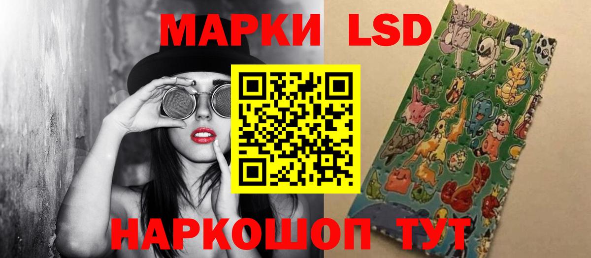 ЛСД экстази кислота  Вход с VPN  ЛСД экстази ecstasy  Славянск-на-Кубани 