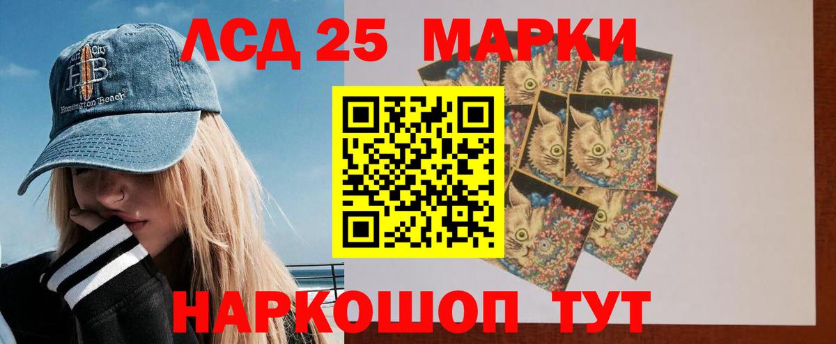 Лсд 25 экстази кислота Славянск-на-Кубани