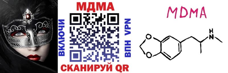 гидра как войти  купить наркотики сайты  Славянск-на-Кубани  МДМА Molly 