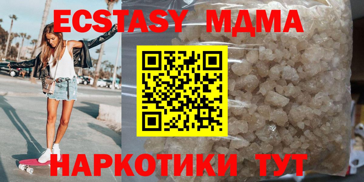 MDMA Molly  МДМА  MDMA VHQ  Славянск-на-Кубани  Вход с VPN 