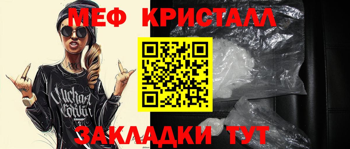 МЯУ-МЯУ мука  МЕФ  Славянск-на-Кубани  Меф  Вход с VPN 