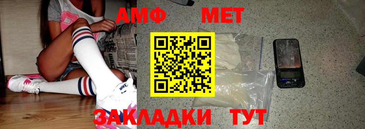Метамфетамин винт Славянск-на-Кубани