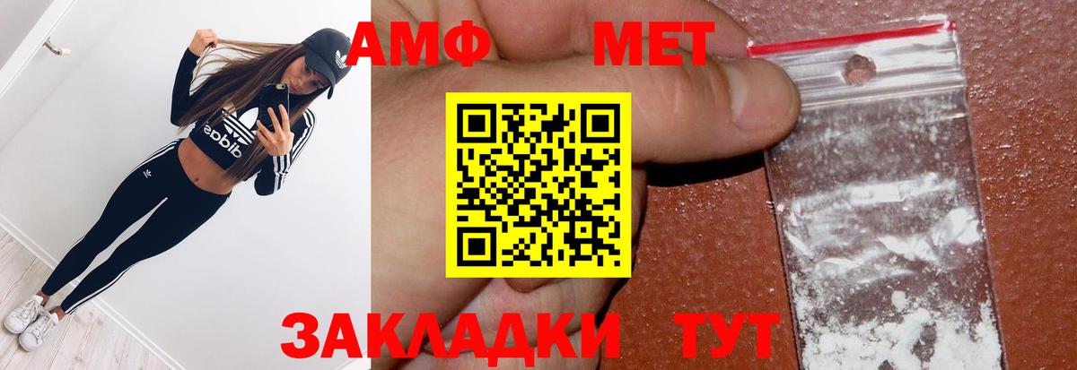 Славянск-на-Кубани  Первитин Декстрометамфетамин 99.9%  Вход с VPN 
