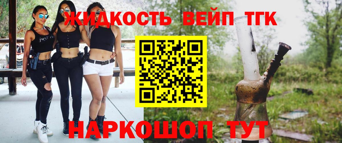 Дистиллят ТГК концентрат Славянск-на-Кубани