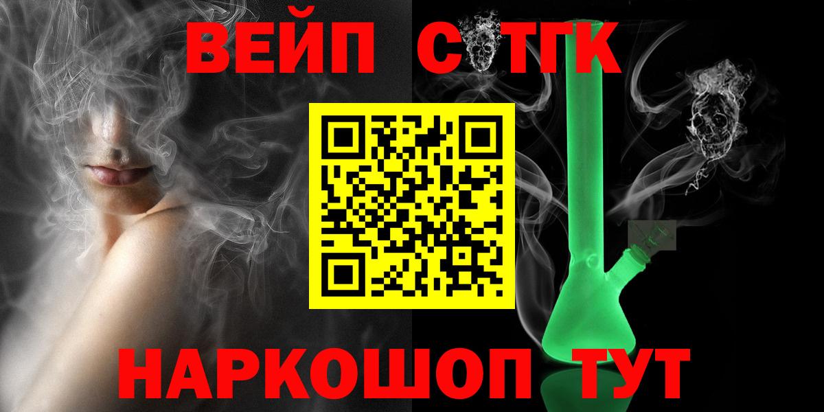 Дистиллят ТГК THC oil  Вход с VPN  Славянск-на-Кубани  ТГК концентрат 