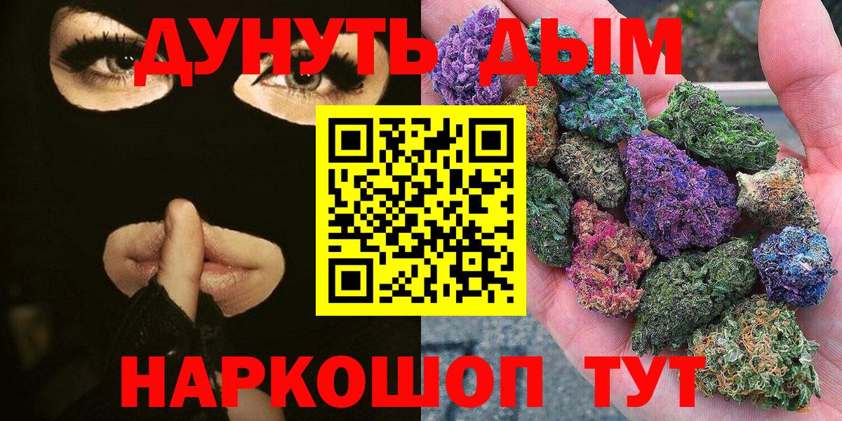 Бошки марихуана White Widow Славянск-на-Кубани